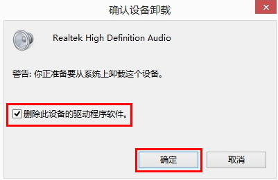 Win10專業版系統電腦沒有聲音怎么回事？