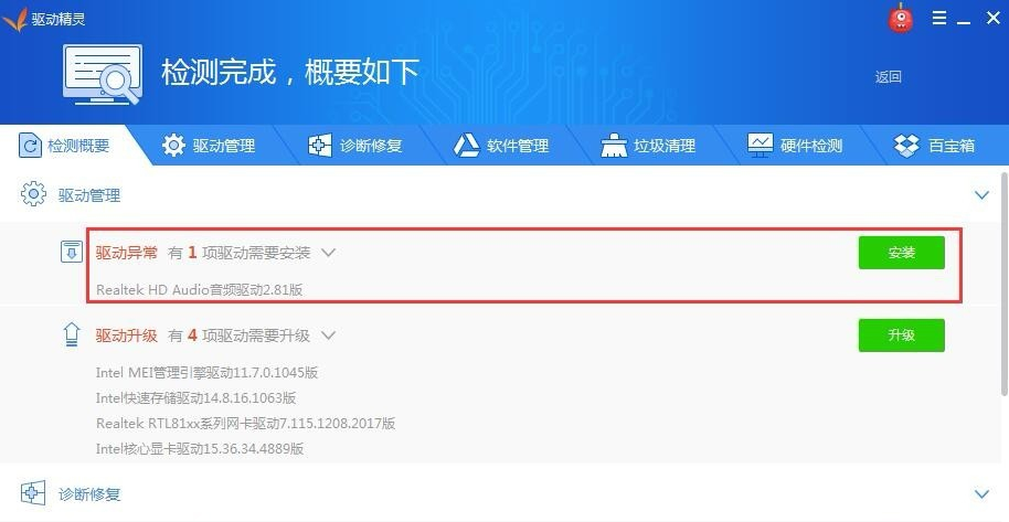Win10專業版系統電腦沒有聲音怎么回事？