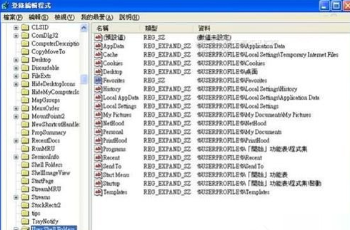 Winxp系統(tǒng)使用不了收藏夾怎么解決？