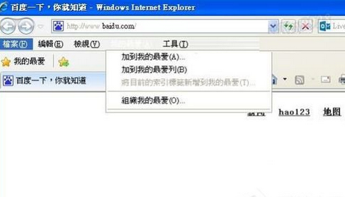 Winxp系統(tǒng)使用不了收藏夾怎么解決？