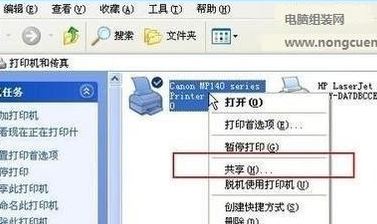 Winxp系統怎么設置添加共享打印機？