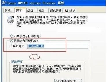 Winxp系統怎么設置添加共享打印機？
