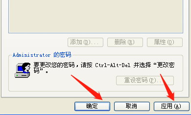 Winxp系統(tǒng)自動(dòng)登錄怎么設(shè)置？