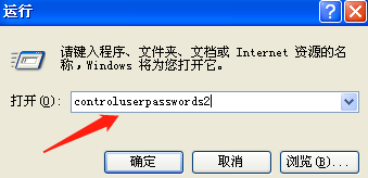 Winxp系統(tǒng)自動(dòng)登錄怎么設(shè)置？