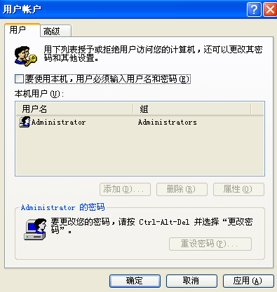 Winxp系統(tǒng)自動(dòng)登錄怎么設(shè)置？