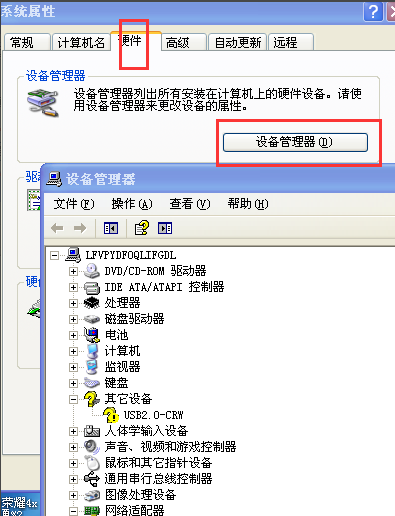 Winxp系統(tǒng)開機速度慢怎么優(yōu)化?