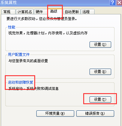 Winxp系統(tǒng)開機速度慢怎么優(yōu)化?