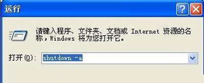 Winxp系統(tǒng)自動定時關(guān)機命令怎么設(shè)置?