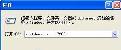 Winxp系統(tǒng)自動定時關(guān)機命令怎么設(shè)置?