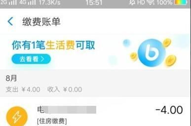 如何在支付寶繳電費(fèi)及電費(fèi)繳費(fèi)記錄查詢？