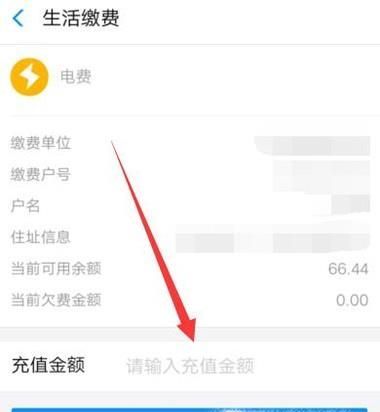 如何在支付寶繳電費(fèi)及電費(fèi)繳費(fèi)記錄查詢？