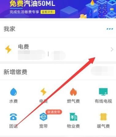 如何在支付寶繳電費(fèi)及電費(fèi)繳費(fèi)記錄查詢？