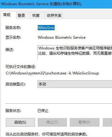 Win10系統(tǒng)沒(méi)有指紋解鎖設(shè)置選項(xiàng)怎么辦？
