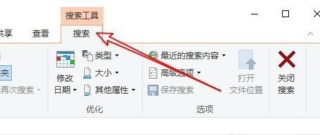 Win10系統怎么刪除文件資源管理器的搜索記錄？