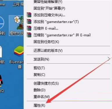 Win10專業版玩不了植物大戰僵尸怎么辦？