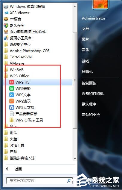 Win7系統(tǒng)WPS無(wú)法初始化Visual Basic環(huán)境解決辦法