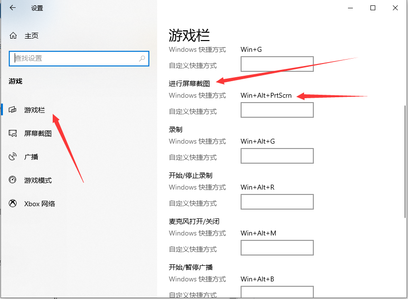 Win10系統(tǒng)怎么自由截圖？Win10系統(tǒng)自由截圖方法