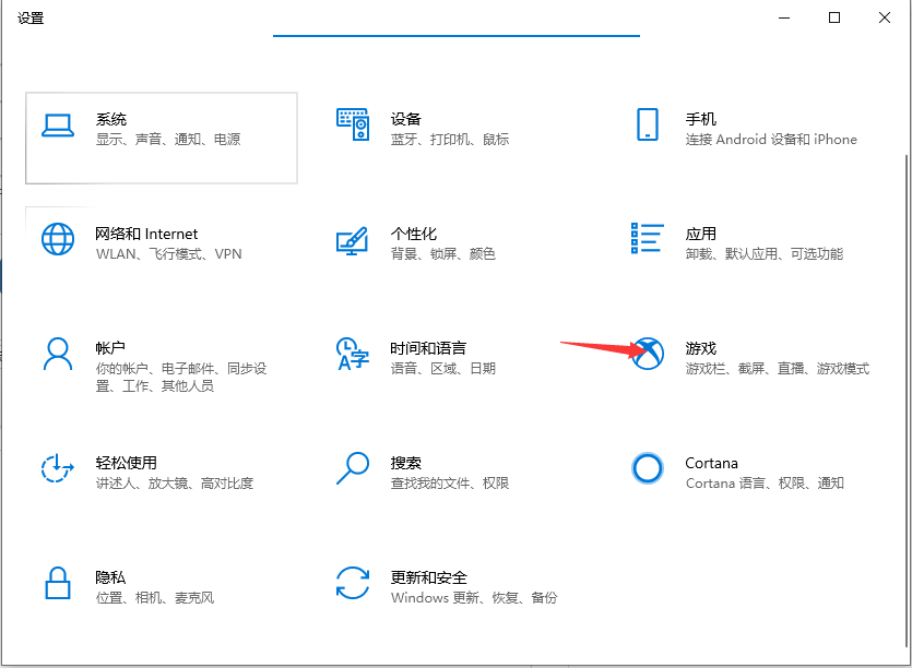 Win10系統(tǒng)怎么自由截圖？Win10系統(tǒng)自由截圖方法