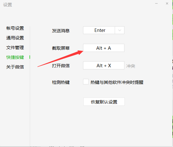 Win10系統(tǒng)怎么自由截圖？Win10系統(tǒng)自由截圖方法