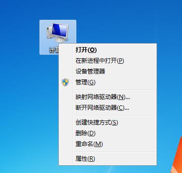 Win7旗艦版怎么更改administrator密碼？
