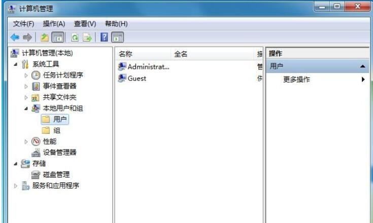 Win7旗艦版怎么更改administrator密碼？