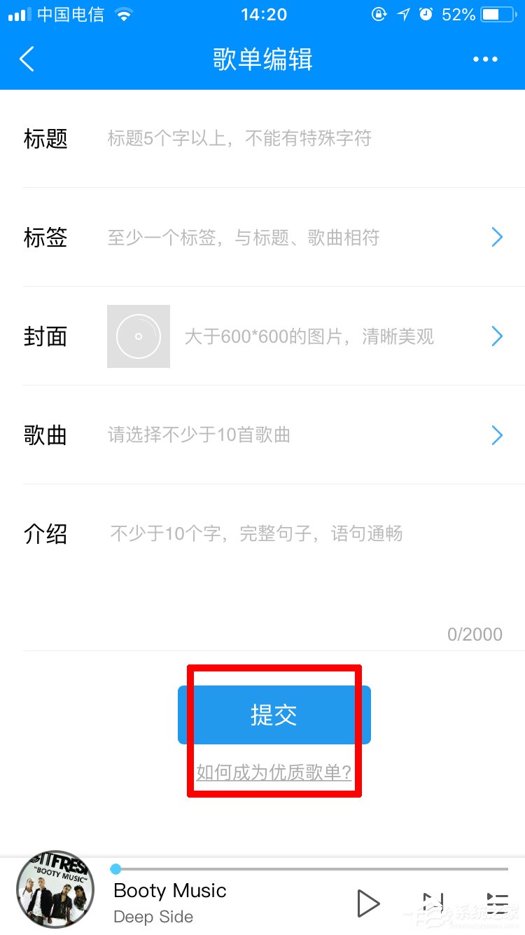 酷狗音樂如何投稿歌單？酷狗音樂投稿歌單步驟