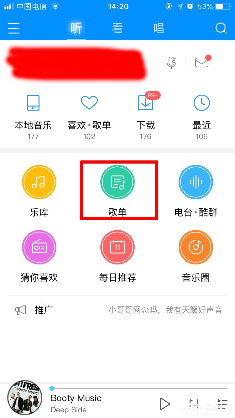 酷狗音樂如何投稿歌單？酷狗音樂投稿歌單步驟