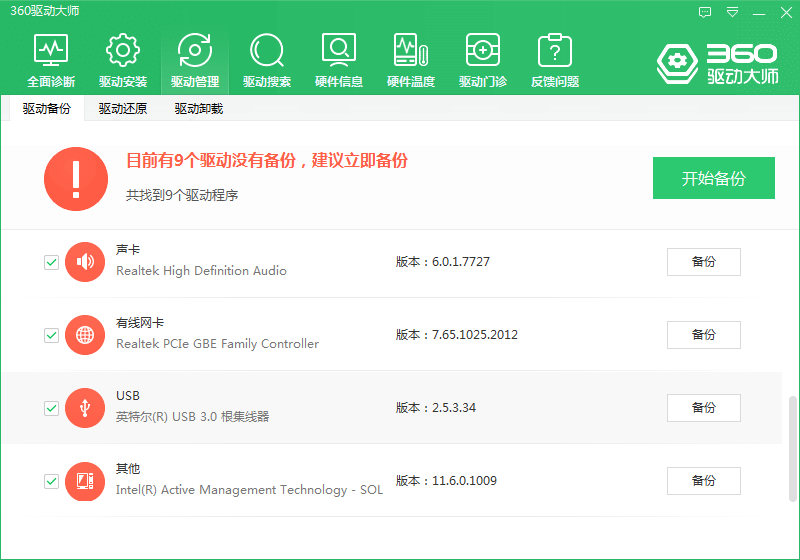 Win10的USB供電不足怎么辦？解決USB供電不足的小方法