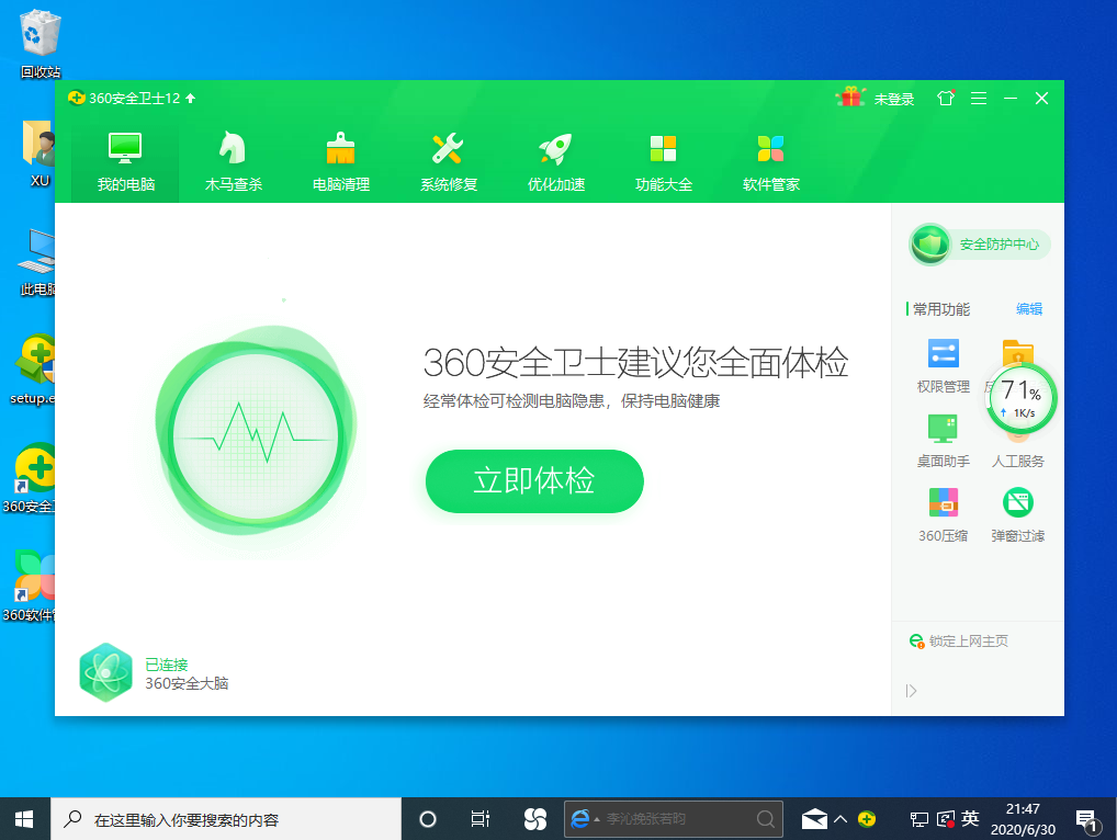 Win10專(zhuān)業(yè)版開(kāi)機(jī)速度慢怎么回事？
