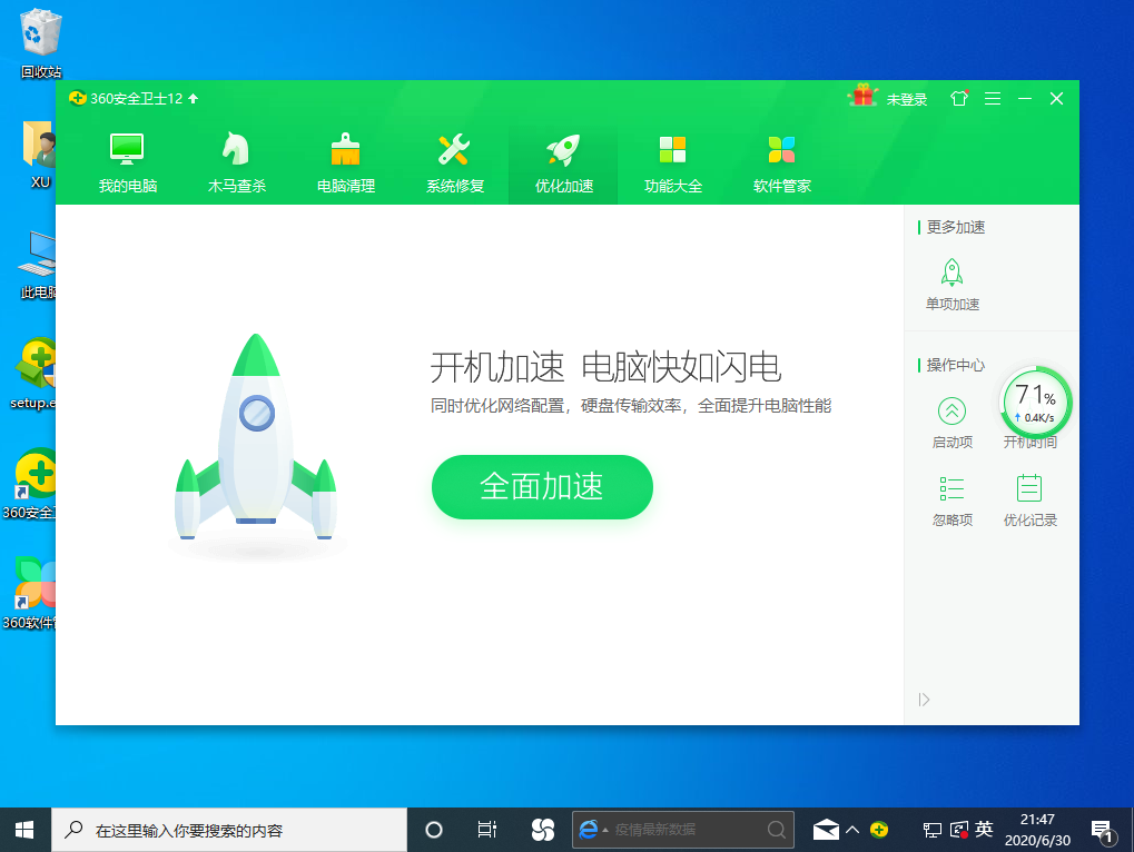 Win10專(zhuān)業(yè)版開(kāi)機(jī)速度慢怎么回事？