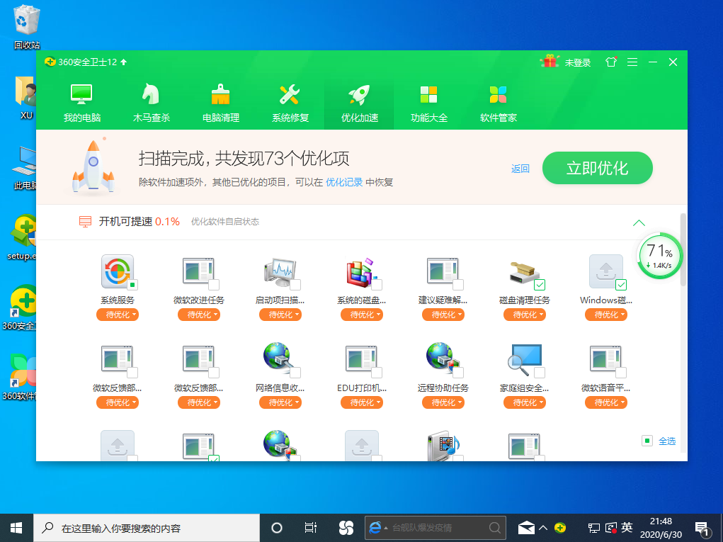 Win10專(zhuān)業(yè)版開(kāi)機(jī)速度慢怎么回事？