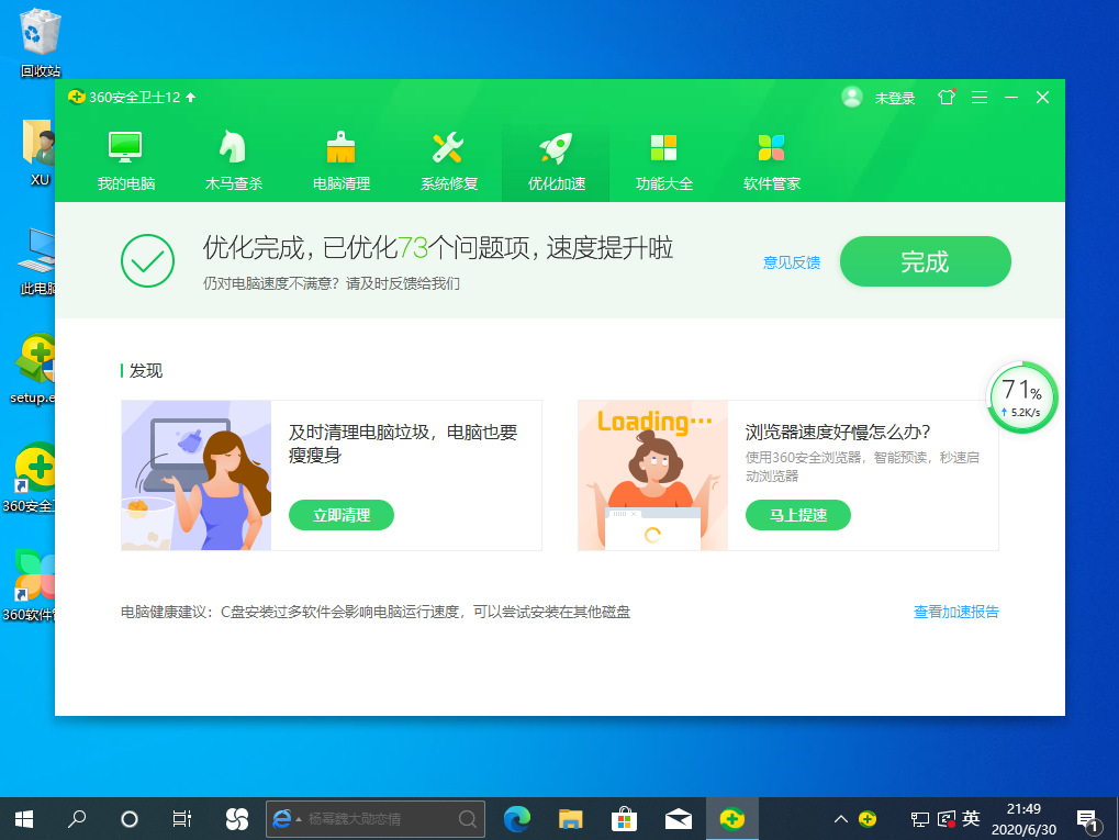 Win10專(zhuān)業(yè)版開(kāi)機(jī)速度慢怎么回事？