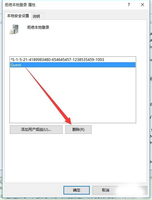Win10怎么設(shè)置來(lái)賓賬戶權(quán)限？Win10設(shè)置來(lái)賓賬戶權(quán)限步驟方法