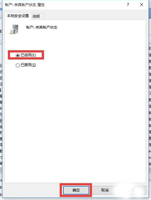 Win10怎么設(shè)置來(lái)賓賬戶權(quán)限？Win10設(shè)置來(lái)賓賬戶權(quán)限步驟方法