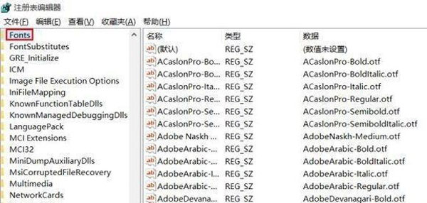 Win10系統怎么把字體改成蘋果字體？