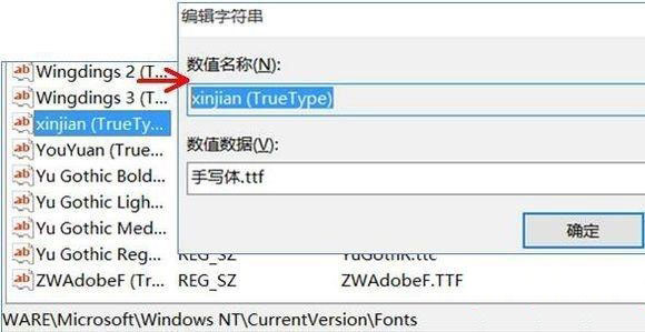 Win10系統怎么把字體改成蘋果字體？