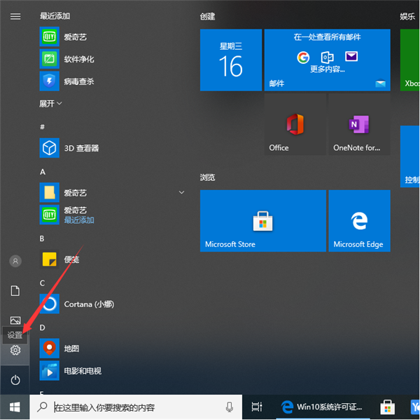 剛重裝的Win10過(guò)期怎么續(xù)期？剛重裝的Win10過(guò)期續(xù)期方法介紹