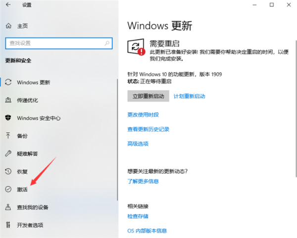 剛重裝的Win10過(guò)期怎么續(xù)期？剛重裝的Win10過(guò)期續(xù)期方法介紹