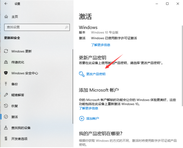 剛重裝的Win10過(guò)期怎么續(xù)期？剛重裝的Win10過(guò)期續(xù)期方法介紹