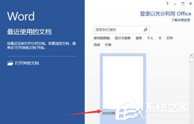 Word2013出現(xiàn)無法打印圖片解決方法