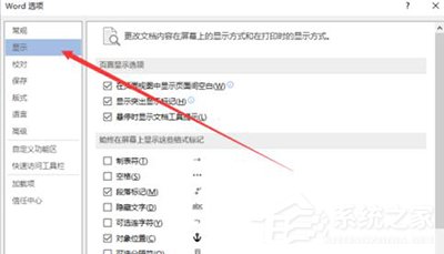 Word2013出現(xiàn)無法打印圖片解決方法