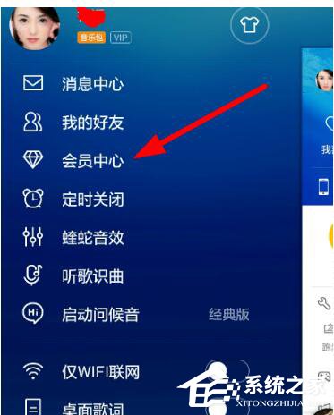 酷狗音樂自動續(xù)費如何關(guān)閉？酷狗里關(guān)掉自動續(xù)費的方法