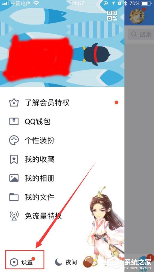 QQ如何設置動態(tài)權限 QQ動態(tài)權限設置方法