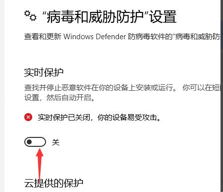 Win10下載修改器總是被當(dāng)成病毒自動刪除了怎么辦？