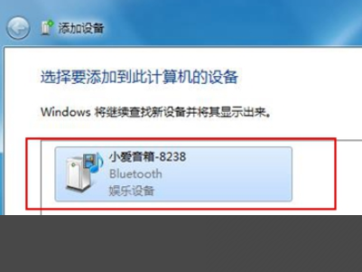 小愛同學怎么連接Win7電腦？小愛音響連接Win7方法分享
