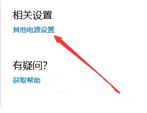 Win10系統(tǒng)性能模式怎么調(diào)試？