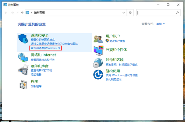 Win10專業版電腦C盤數據如何備份？