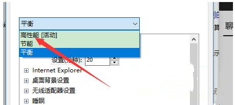 Win10系統(tǒng)性能模式怎么調(diào)試？