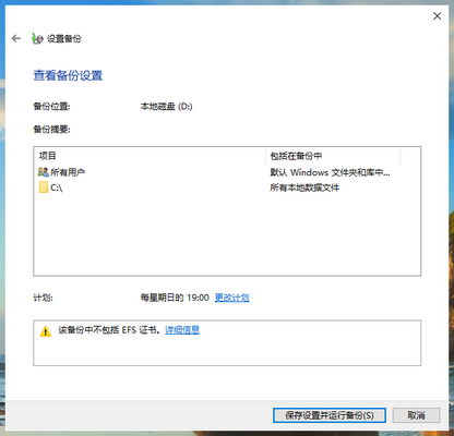 Win10專業版電腦C盤數據如何備份？