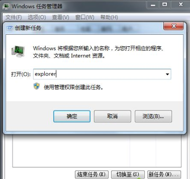 Win7旗艦版注銷時出現黑屏怎么解決？